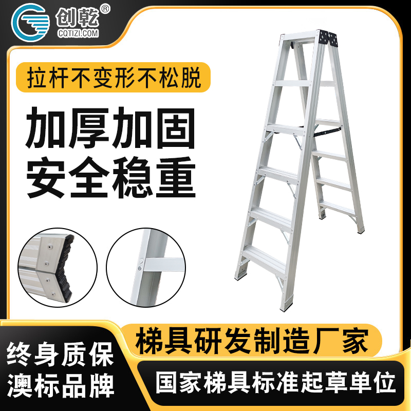 8系特厚人字梯CQL8