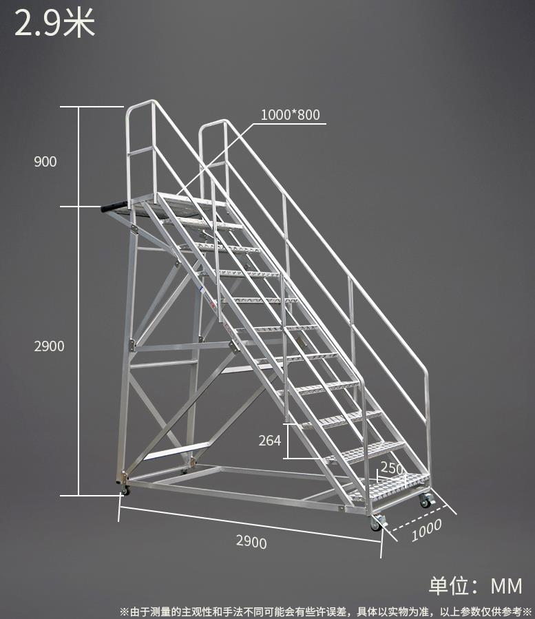 鋁合金移動平臺登機(jī)梯